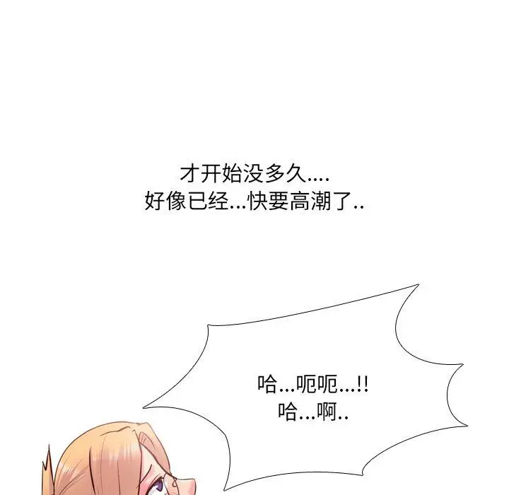 漫画《泌尿科俏护士》第26话第100张图