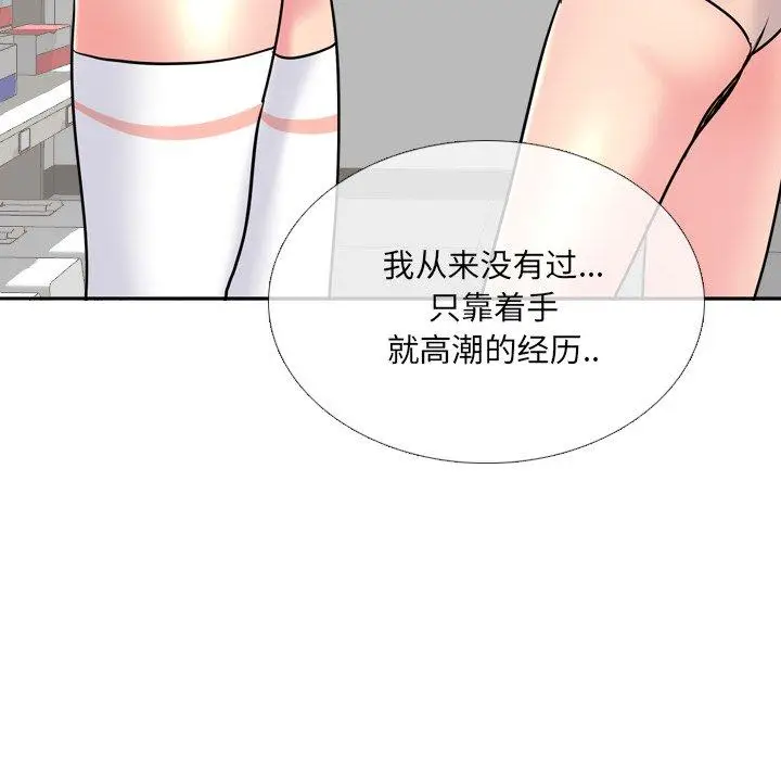 漫画《泌尿科俏护士》第26话第102张图