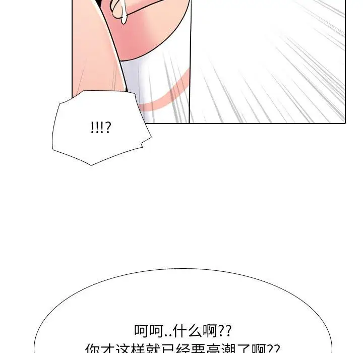 漫画《泌尿科俏护士》第26话第105张图