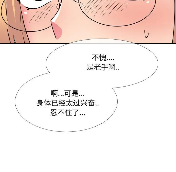 漫画《泌尿科俏护士》第26话第109张图