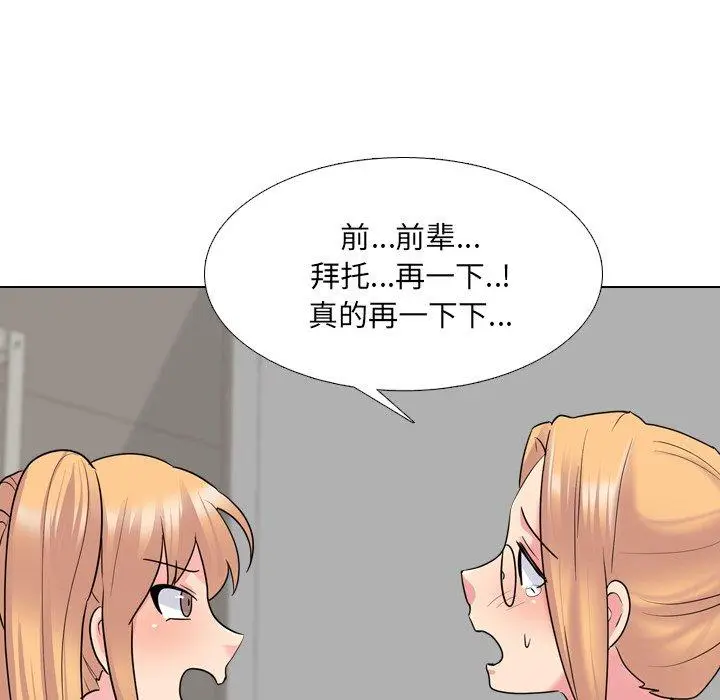 漫画《泌尿科俏护士》第26话第110张图