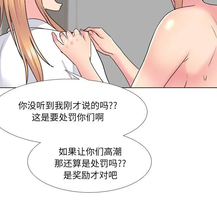 漫画《泌尿科俏护士》第26话第111张图