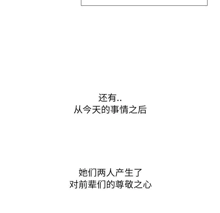 漫画《泌尿科俏护士》第26话第118张图