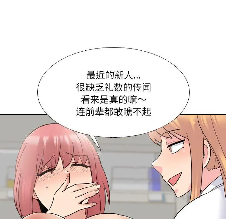 漫画《泌尿科俏护士》第26话第16张图