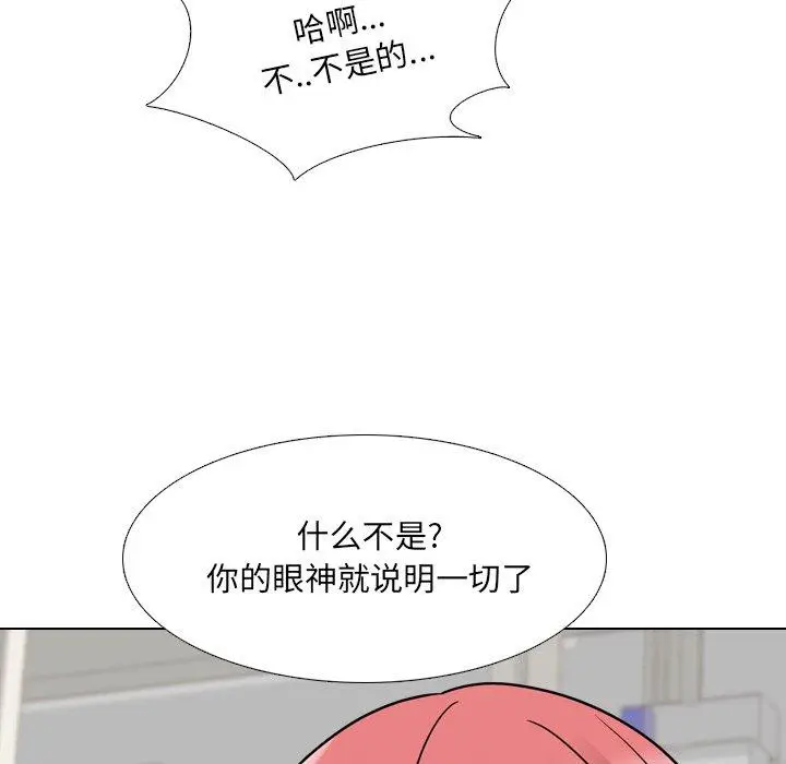 漫画《泌尿科俏护士》第26话第18张图