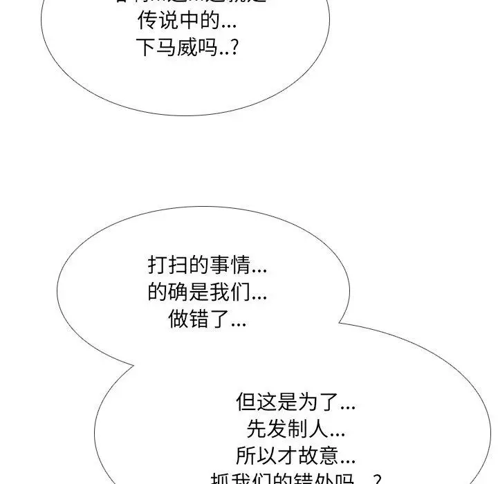 漫画《泌尿科俏护士》第26话第20张图