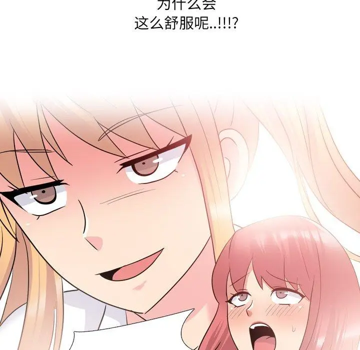 漫画《泌尿科俏护士》第26话第23张图