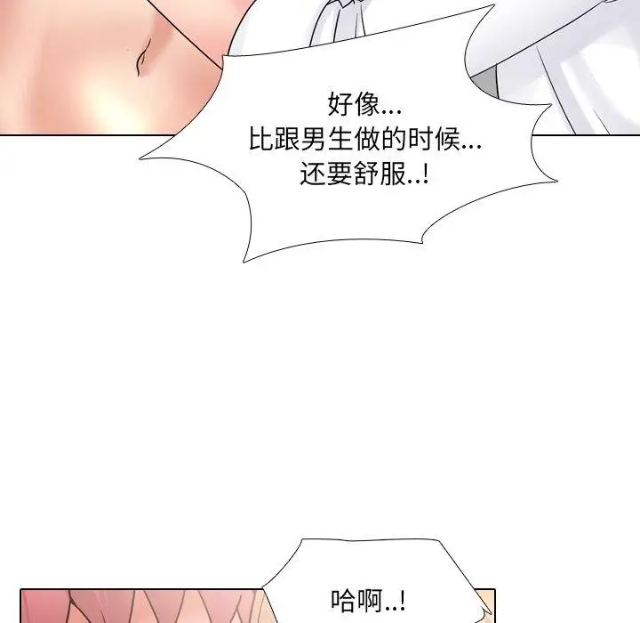 漫画《泌尿科俏护士》第26话第37张图
