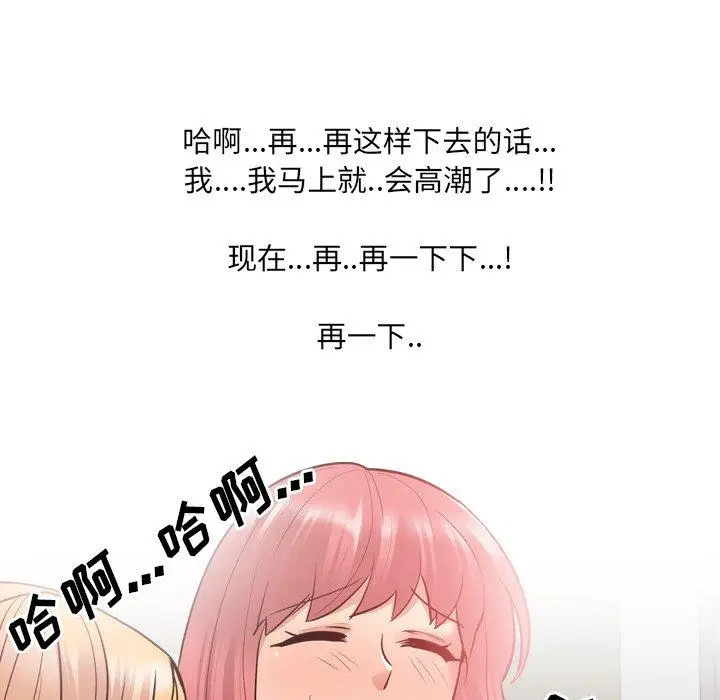 漫画《泌尿科俏护士》第26话第41张图