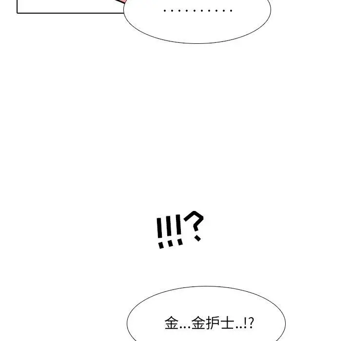 漫画《泌尿科俏护士》第26话第47张图