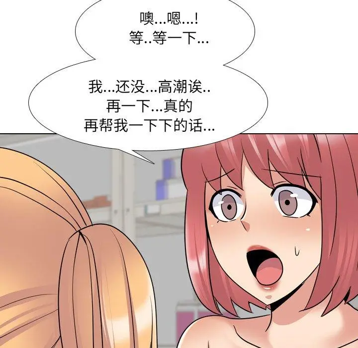漫画《泌尿科俏护士》第26话第50张图