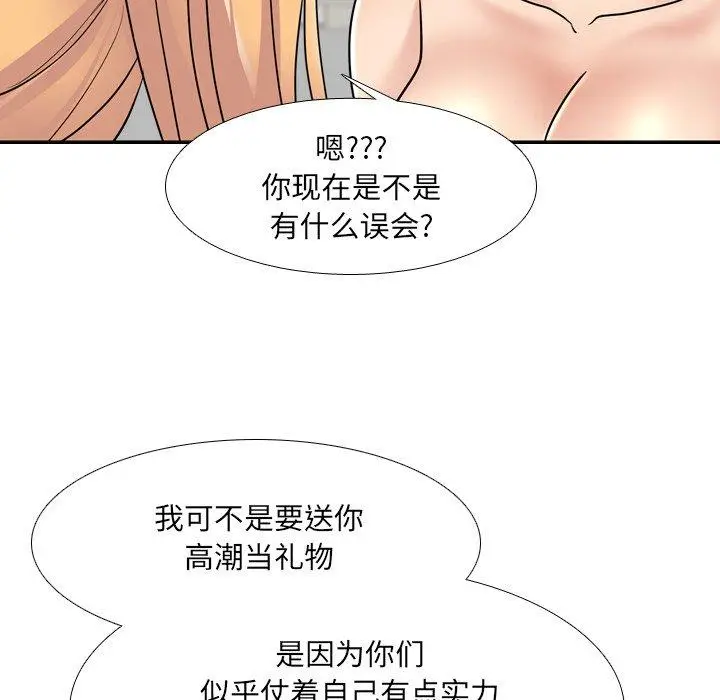漫画《泌尿科俏护士》第26话第51张图