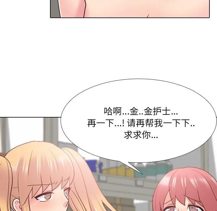 漫画《泌尿科俏护士》第26话第55张图