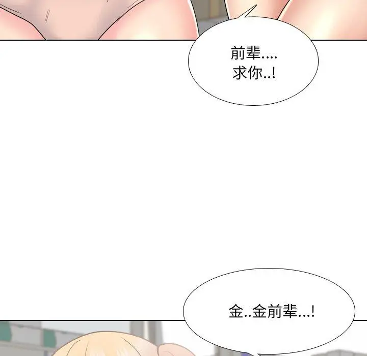 漫画《泌尿科俏护士》第26话第57张图