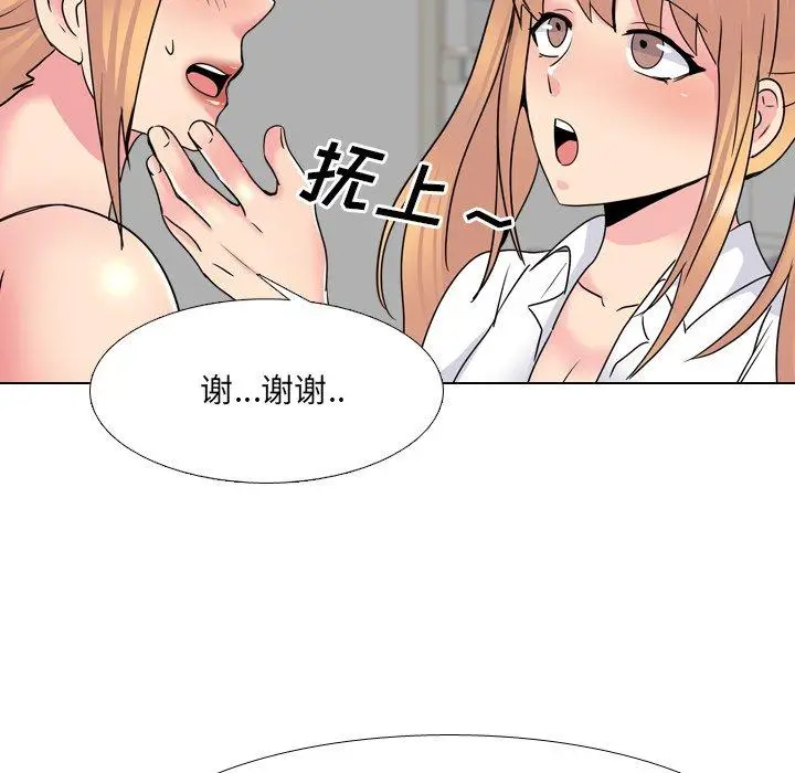 漫画《泌尿科俏护士》第26话第63张图