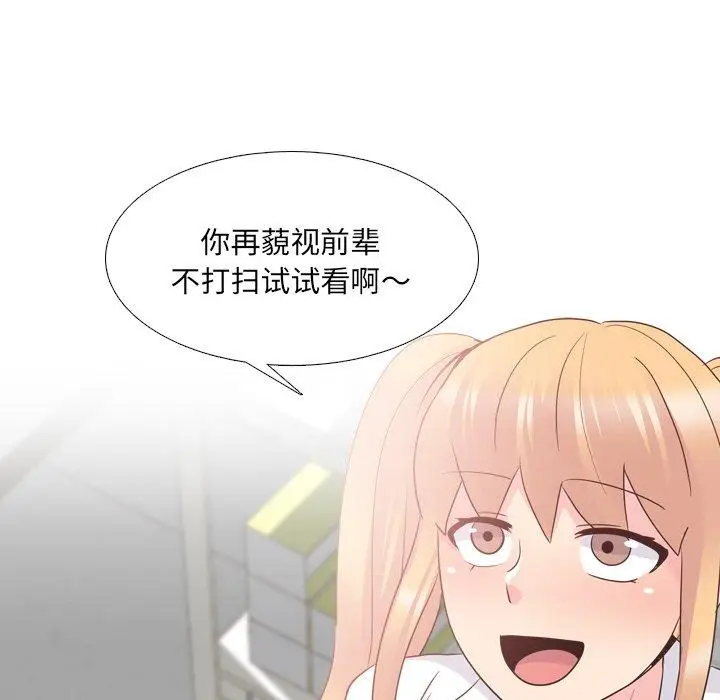 漫画《泌尿科俏护士》第26话第67张图