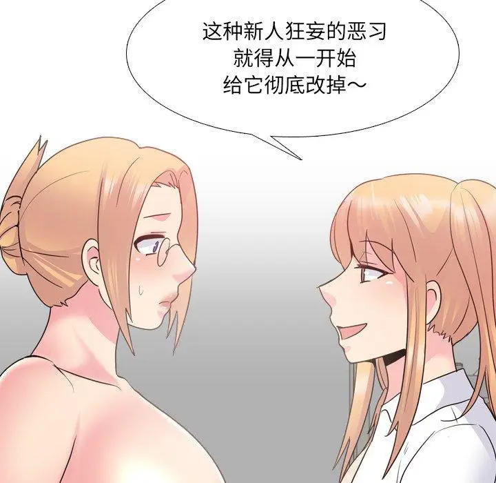 漫画《泌尿科俏护士》第26话第71张图