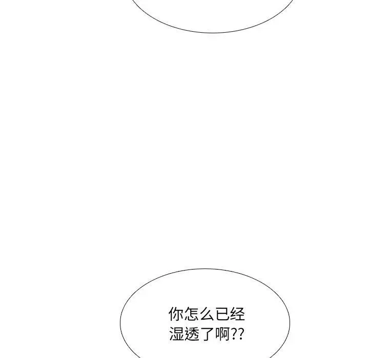 漫画《泌尿科俏护士》第26话第74张图
