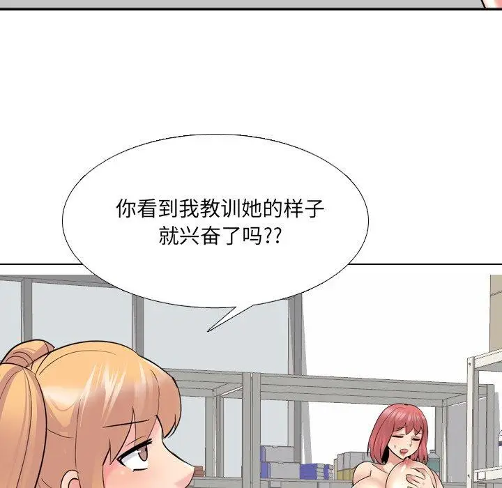 漫画《泌尿科俏护士》第26话第78张图