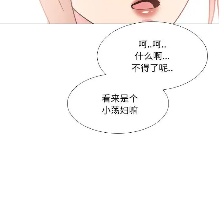漫画《泌尿科俏护士》第26话第83张图