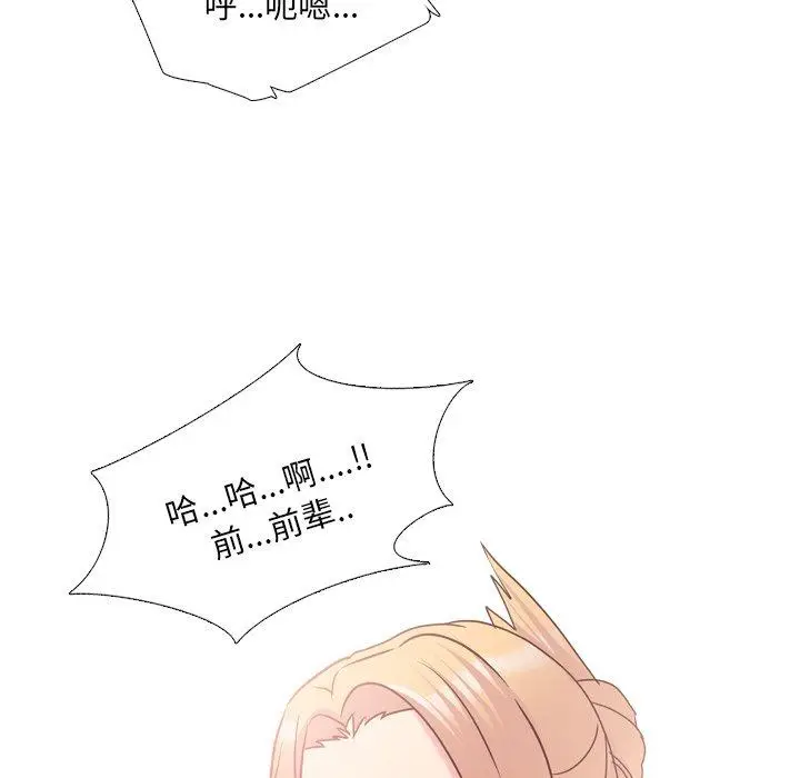 漫画《泌尿科俏护士》第26话第88张图