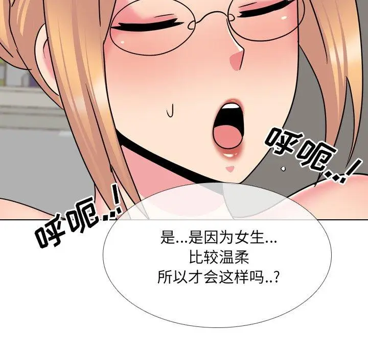 漫画《泌尿科俏护士》第26话第97张图