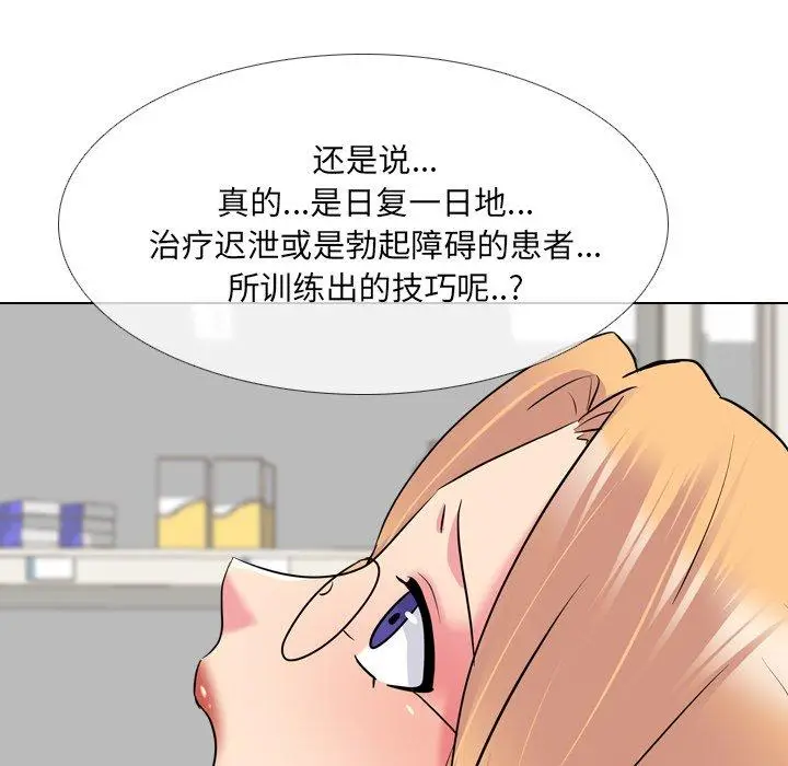 漫画《泌尿科俏护士》第26话第98张图