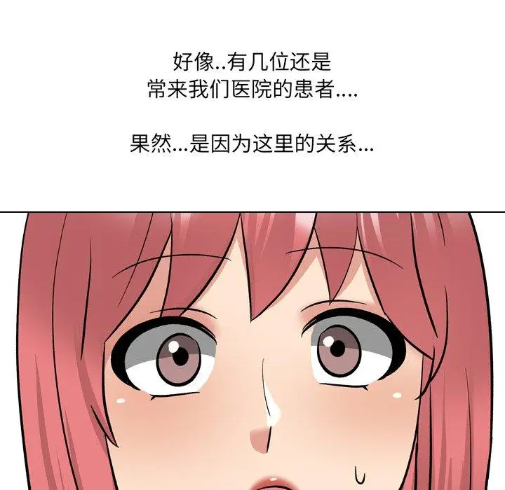 漫画《泌尿科俏护士》第27话第100张图