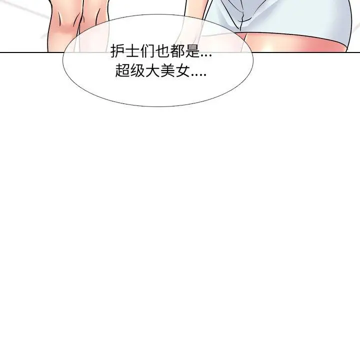 漫画《泌尿科俏护士》第27话第103张图