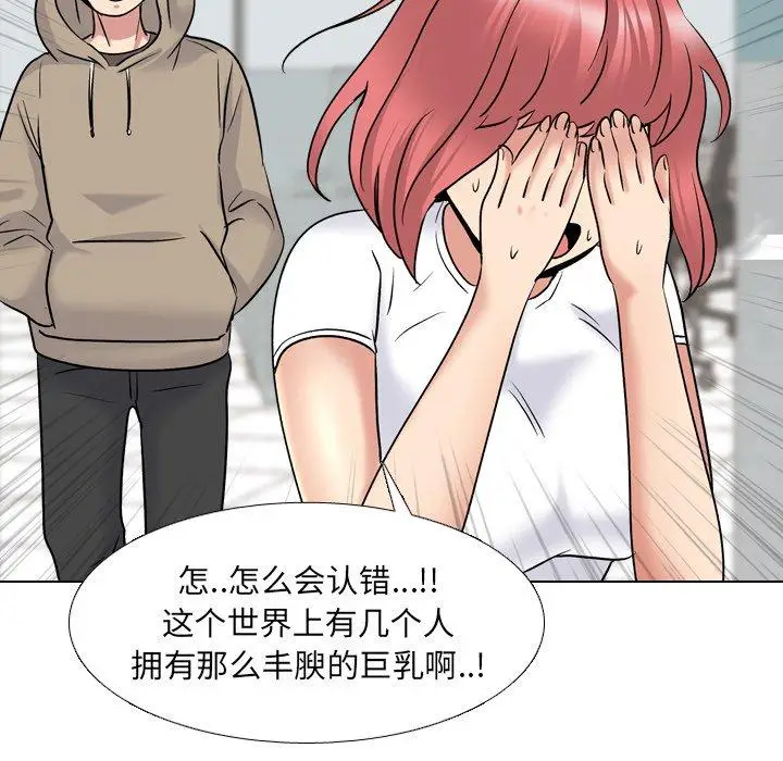 漫画《泌尿科俏护士》第27话第113张图