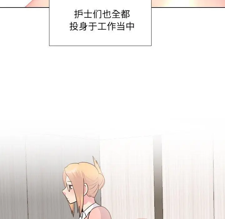 漫画《泌尿科俏护士》第27话第29张图