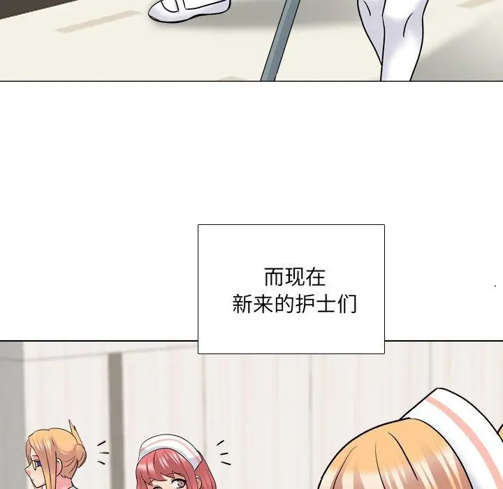 漫画《泌尿科俏护士》第27话第31张图