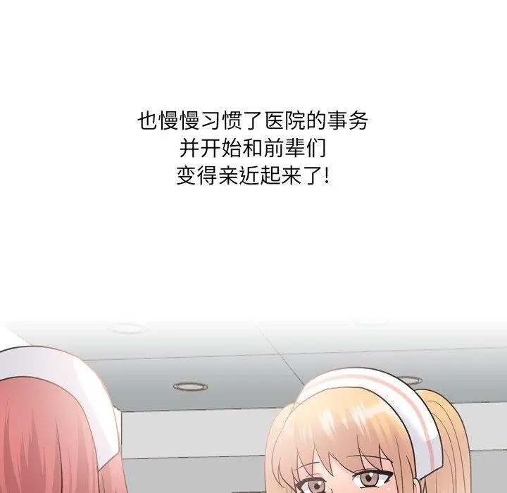 漫画《泌尿科俏护士》第27话第34张图