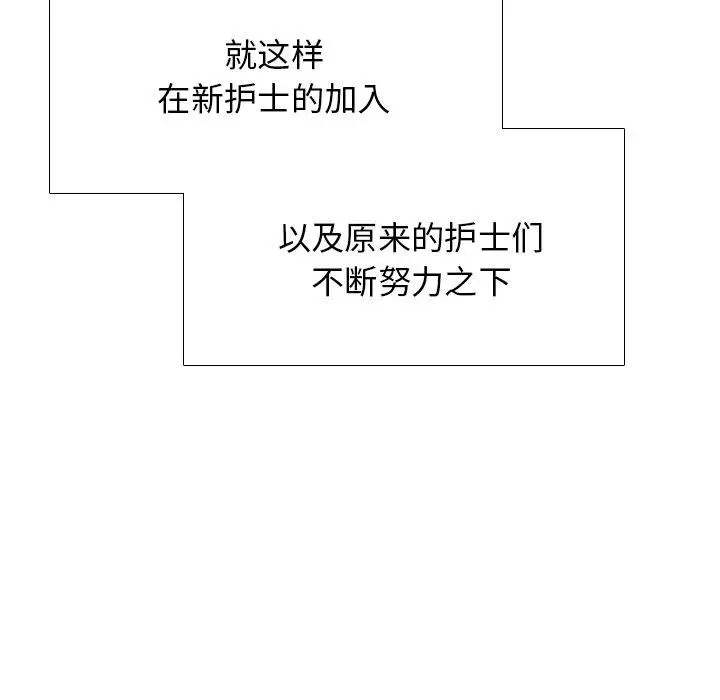 漫画《泌尿科俏护士》第27话第42张图