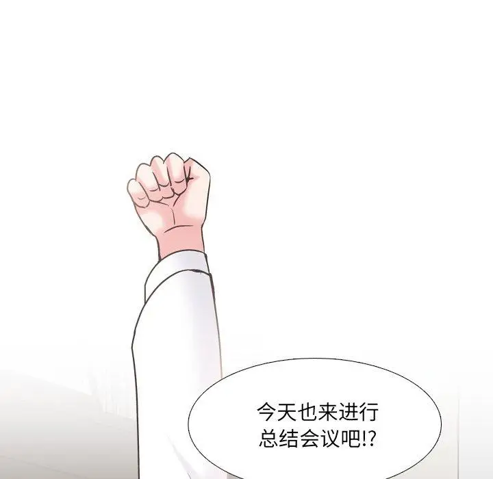 漫画《泌尿科俏护士》第27话第48张图