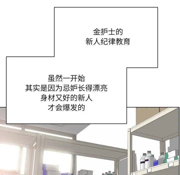 漫画《泌尿科俏护士》第27话第5张图