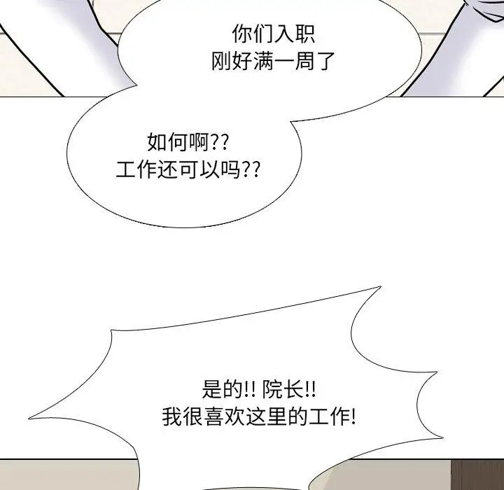 漫画《泌尿科俏护士》第27话第54张图