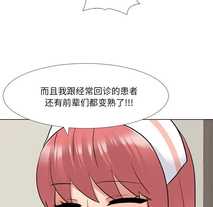 漫画《泌尿科俏护士》第27话第56张图