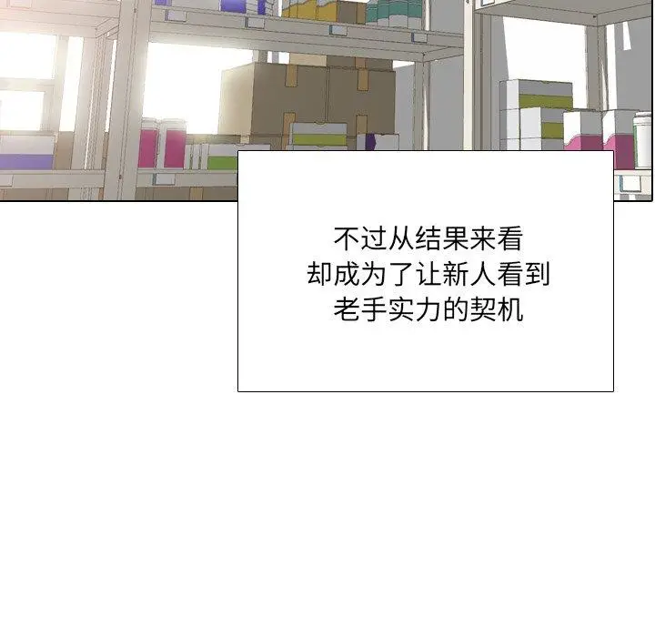 漫画《泌尿科俏护士》第27话第6张图