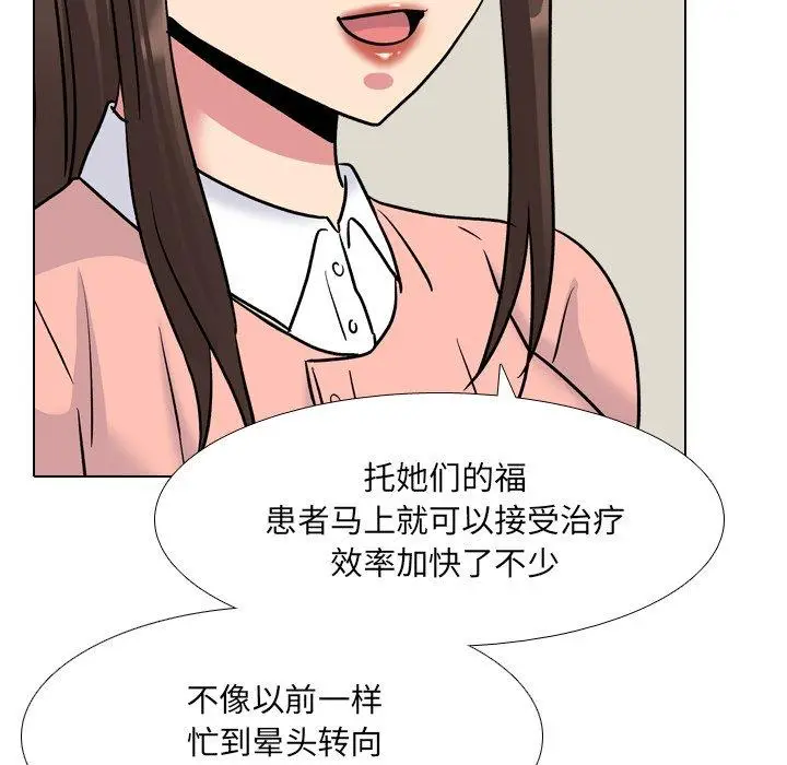 漫画《泌尿科俏护士》第27话第60张图