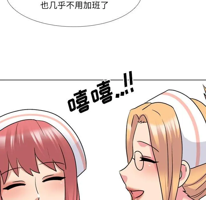 漫画《泌尿科俏护士》第27话第61张图