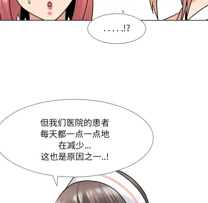 漫画《泌尿科俏护士》第27话第63张图