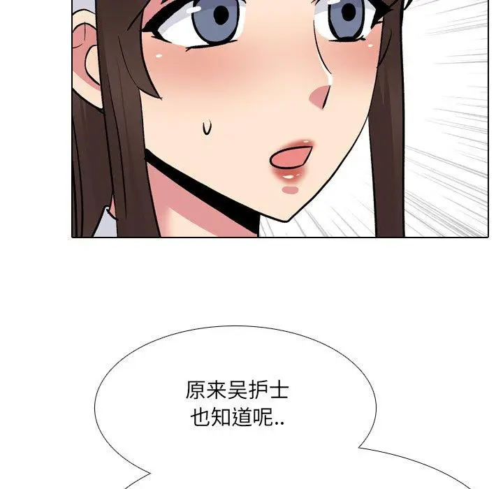 漫画《泌尿科俏护士》第27话第67张图