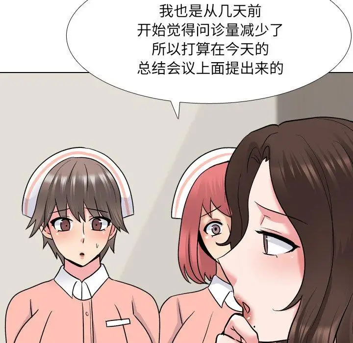 漫画《泌尿科俏护士》第27话第68张图