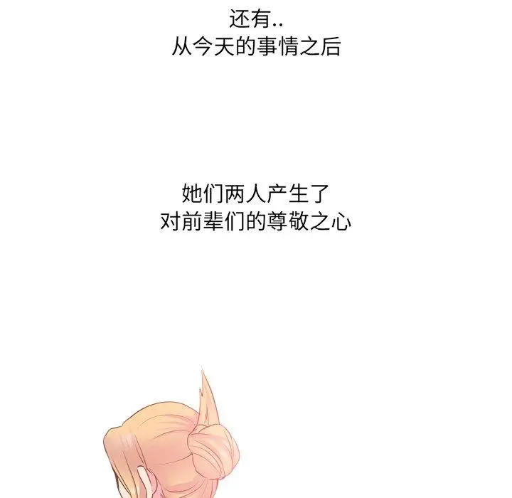 漫画《泌尿科俏护士》第27话第7张图