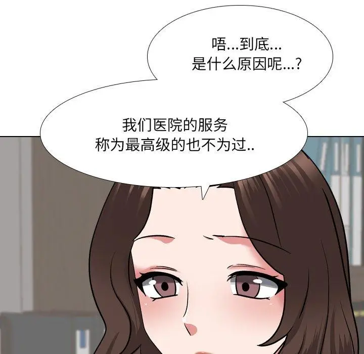 漫画《泌尿科俏护士》第27话第70张图