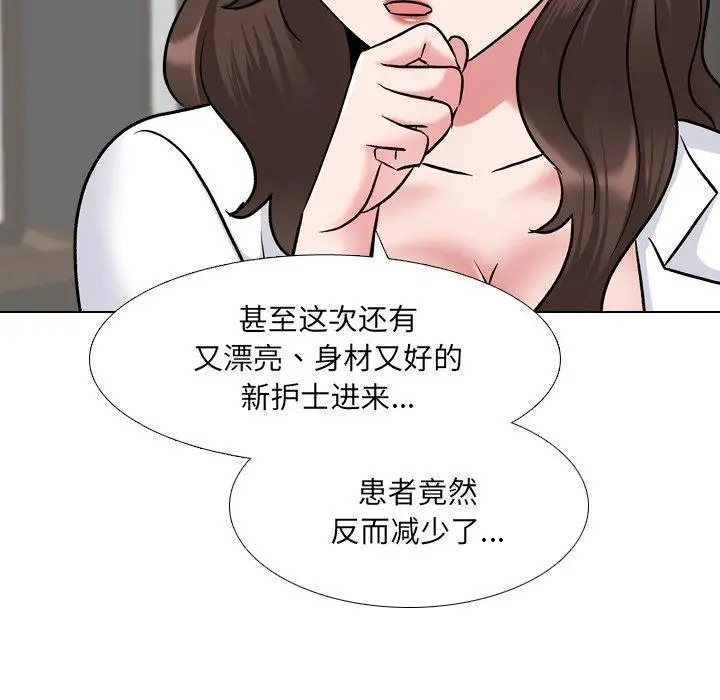 漫画《泌尿科俏护士》第27话第71张图