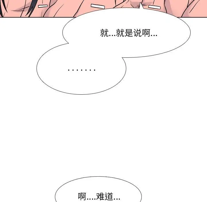 漫画《泌尿科俏护士》第27话第73张图