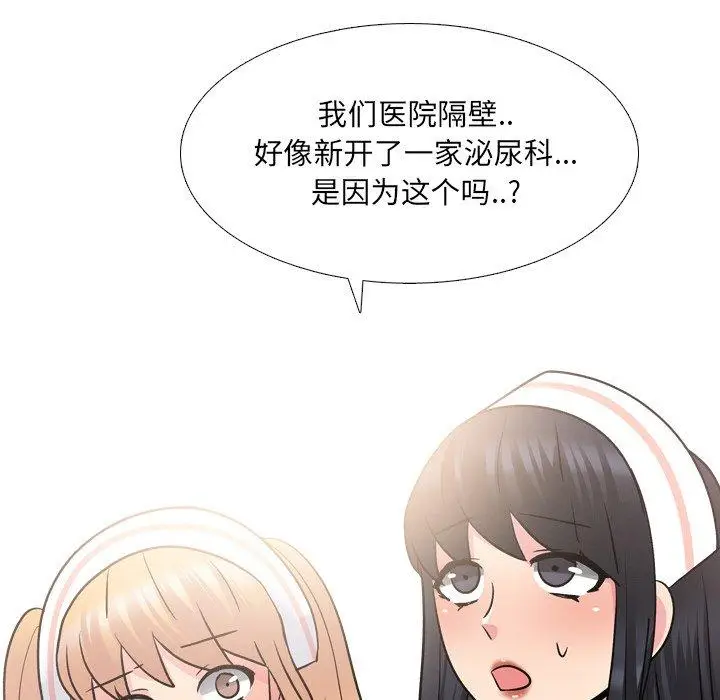 漫画《泌尿科俏护士》第27话第75张图
