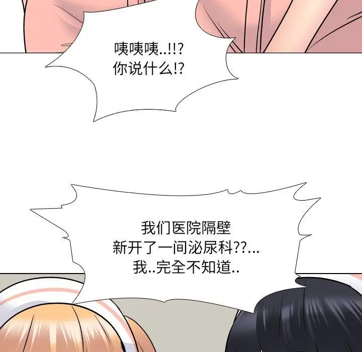 漫画《泌尿科俏护士》第27话第77张图